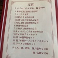 実際訪問したユーザーが直接撮影して投稿した金石東中華料理金石餃子店の写真