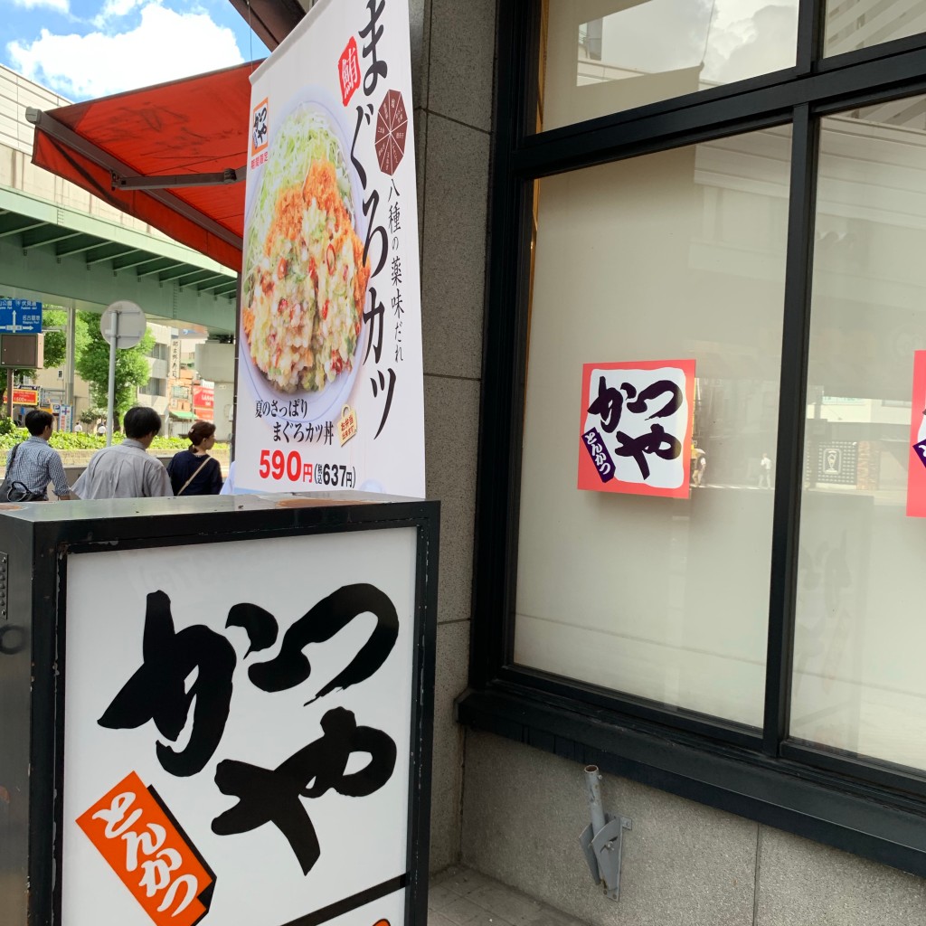 実際訪問したユーザーが直接撮影して投稿した名駅とんかつかつや 名古屋名駅店の写真