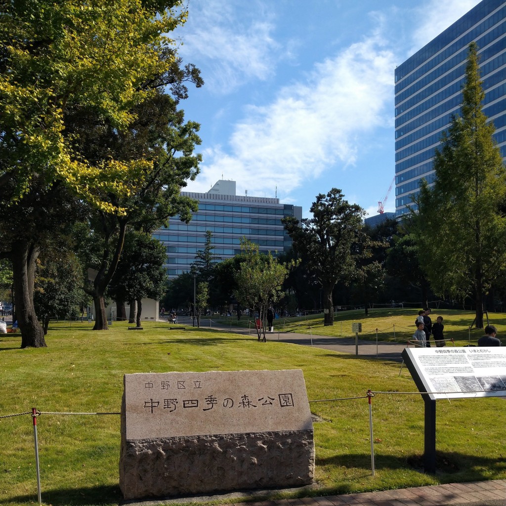 実際訪問したユーザーが直接撮影して投稿した中野公園中野四季の森公園の写真