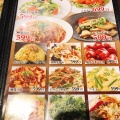 実際訪問したユーザーが直接撮影して投稿した荻窪中華料理呑み食い屋 創作中華 りぼうの写真
