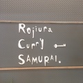 実際訪問したユーザーが直接撮影して投稿した則武新町カレーRojiura Curry SAMURAI. 則武新町店の写真