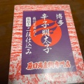 実際訪問したユーザーが直接撮影して投稿した春吉鮮魚 / 海産物店原口海産物専門店の写真