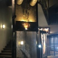 実際訪問したユーザーが直接撮影して投稿した橋本居酒屋ゆるり。 橋本店の写真