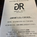 実際訪問したユーザーが直接撮影して投稿した橘通東ホテルグリーンリッチホテル 宮崎の写真