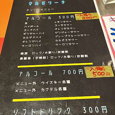 実際訪問したユーザーが直接撮影して投稿した舞阪町弁天島その他飲食店マルガリータの写真