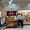 実際訪問したユーザーが直接撮影して投稿した清水定食屋お食事処 河本の写真