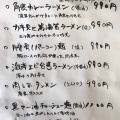 実際訪問したユーザーが直接撮影して投稿した北中条中華料理中華萬菜赤兎の写真