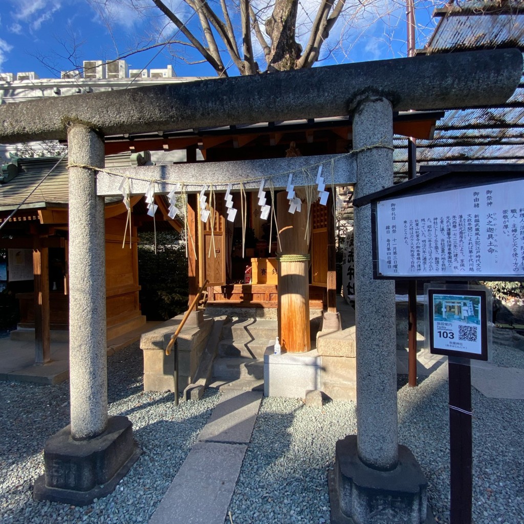 実際訪問したユーザーが直接撮影して投稿した連雀町神社秋葉神社の写真