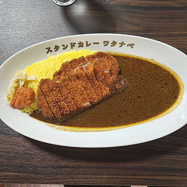 実際訪問したユーザーが直接撮影して投稿した梅田カレースタンドカレーワタナベの写真