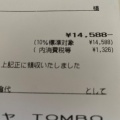 飲み放題 - 実際訪問したユーザーが直接撮影して投稿した緑町居酒屋イザカヤ TOMBOの写真のメニュー情報