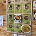 実際訪問したユーザーが直接撮影して投稿した北鬼柳ラーメン / つけ麺らぁ麺 はちの写真