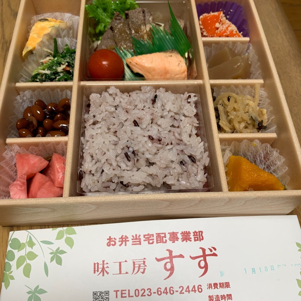 ユーザーが投稿したお弁当の写真 - 実際訪問したユーザーが直接撮影して投稿した春日町和食 / 日本料理味工房すずの写真