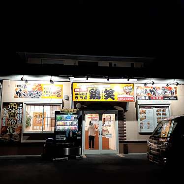 実際訪問したユーザーが直接撮影して投稿した久泉からあげ鶏笑 広川店の写真