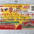 実際訪問したユーザーが直接撮影して投稿した原町田ネパール料理エビン JR 町田駅前店の写真