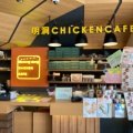 実際訪問したユーザーが直接撮影して投稿した相生町カフェ明洞CHICKEN CAFEの写真