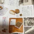 実際訪問したユーザーが直接撮影して投稿した草木和菓子江口栄商店 本店の写真