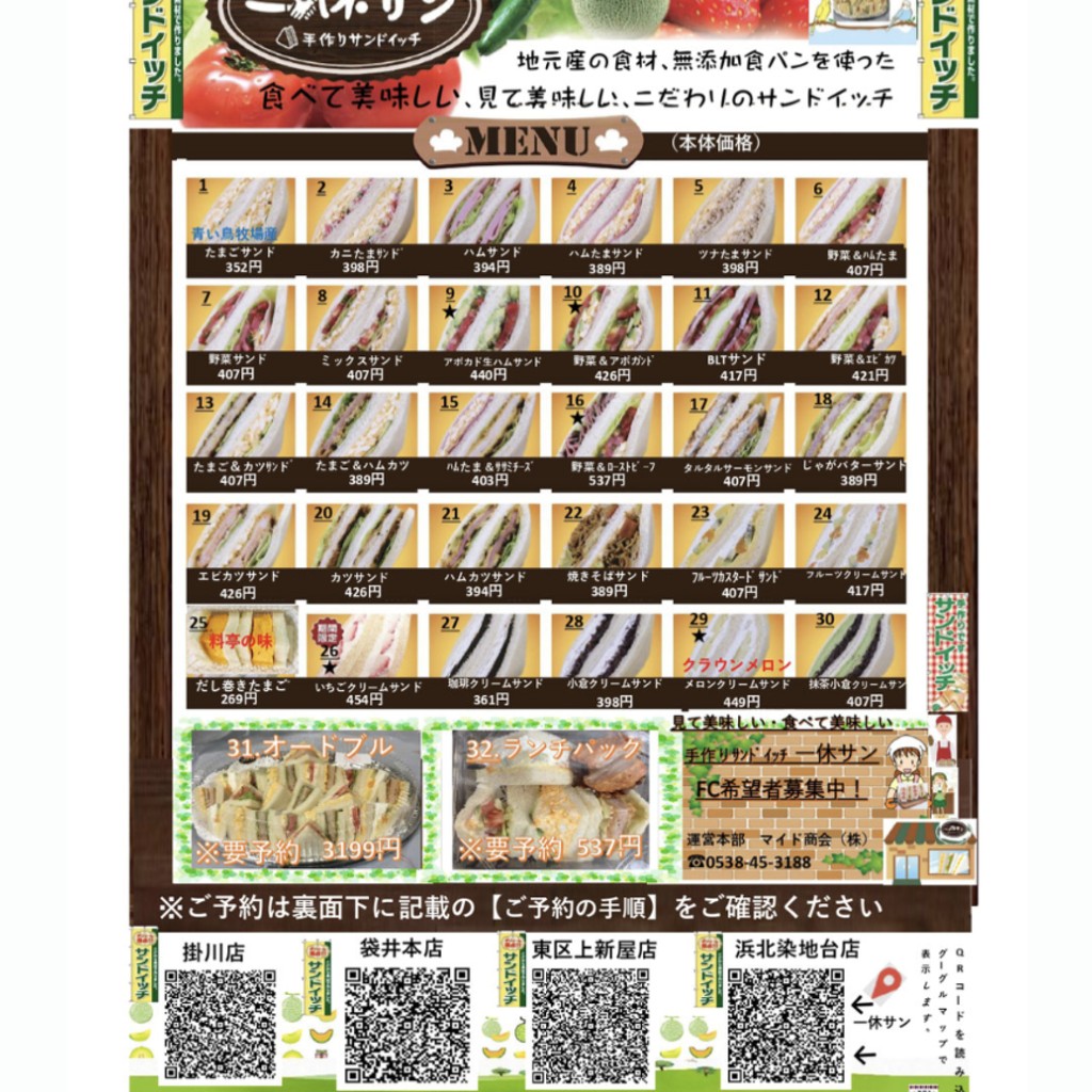 ユーザーが投稿したミックス竜田揚げの写真 - 実際訪問したユーザーが直接撮影して投稿した堀越サンドイッチ手作りサンドイッチ一休サンの写真