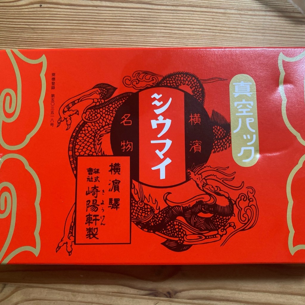 実際訪問したユーザーが直接撮影して投稿した長津田点心 / 飲茶崎陽軒 東急長津田店の写真