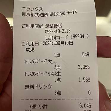 グランブッフェ イオン筑紫野店のundefinedに実際訪問訪問したユーザーunknownさんが新しく投稿した新着口コミの写真