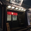 実際訪問したユーザーが直接撮影して投稿した麻布十番ラーメン専門店元祖久留米らーめん 福ヤの写真