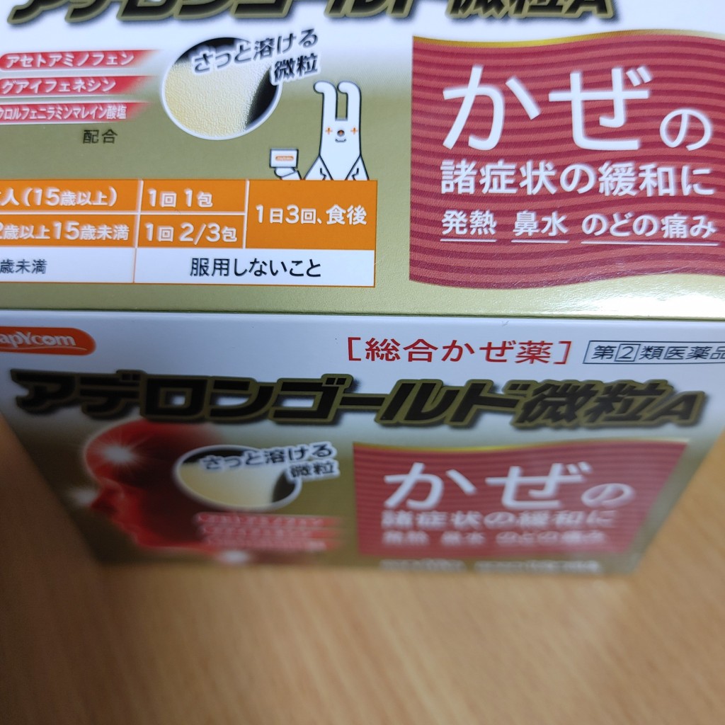 実際訪問したユーザーが直接撮影して投稿した本町ドラッグストアウエルシア 東久留米本町店の写真