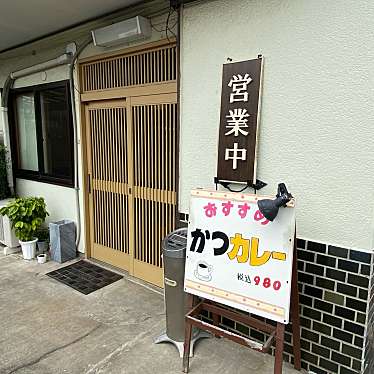 てつの棒さんが投稿した茂原定食屋のお店高田屋の写真