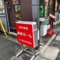 実際訪問したユーザーが直接撮影して投稿した北砂定食屋銀座ホールの写真