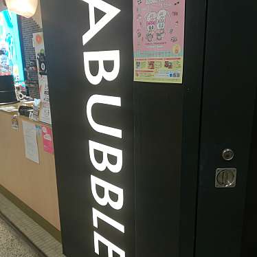 PAPABUBBLE ルミネエスト新宿店のundefinedに実際訪問訪問したユーザーunknownさんが新しく投稿した新着口コミの写真