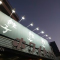 実際訪問したユーザーが直接撮影して投稿した新富町餃子ホワイト餃子 はながさ 本川越店の写真