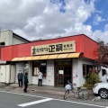 実際訪問したユーザーが直接撮影して投稿した岩曽町餃子正嗣 岩曽店の写真