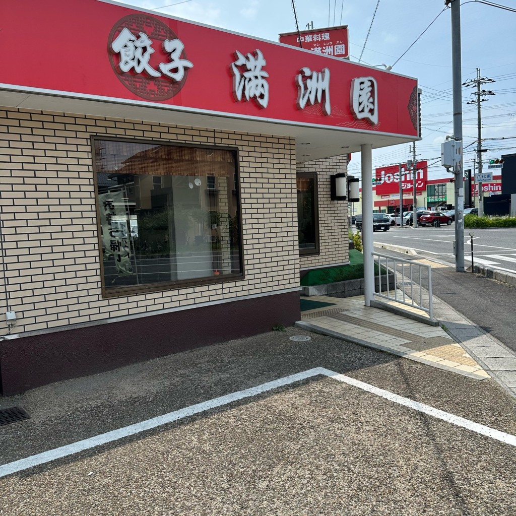 実際訪問したユーザーが直接撮影して投稿した播磨田町中華料理中華料理 餃子 満州園の写真