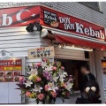 実際訪問したユーザーが直接撮影して投稿した荻窪トルコ料理DOY DOY KEBABの写真