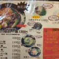 実際訪問したユーザーが直接撮影して投稿した日本橋室町担々麺老李 担々麺日本橋本店の写真