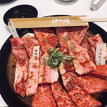 実際訪問したユーザーが直接撮影して投稿した平尾焼肉Yakiniku 神城の写真