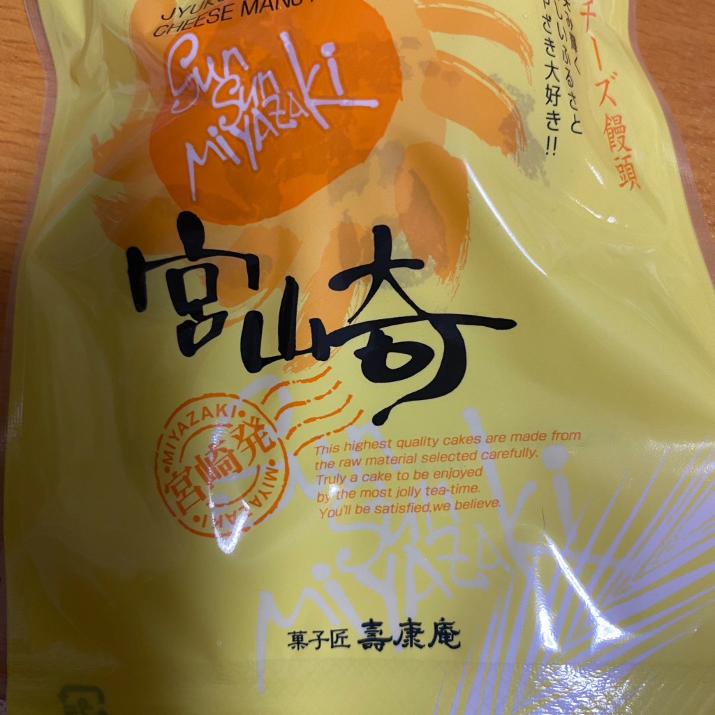 ユーザーが投稿した和菓子の写真 - 実際訪問したユーザーが直接撮影して投稿した船塚和菓子壽康庵 船塚店の写真