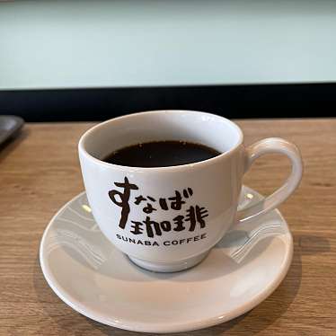 食べたログさんが投稿した幸町カフェのお店すなば珈琲 鳥取市役所店/スナバコーヒートットリシヤクショテンの写真