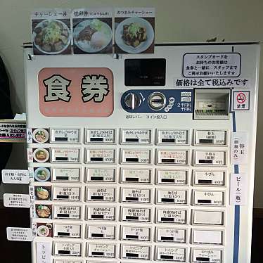 実際訪問したユーザーが直接撮影して投稿した富木島町伏見ラーメン / つけ麺麺処うきとみの写真