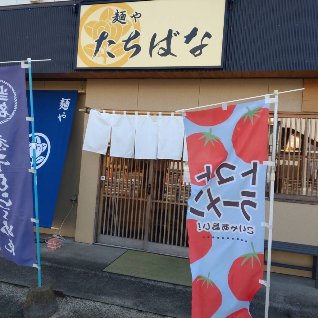 実際訪問したユーザーが直接撮影して投稿した神立東ラーメン専門店麺や たちばなの写真