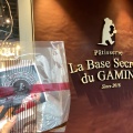 実際訪問したユーザーが直接撮影して投稿した太子堂ベーカリーLa Base Secrete du GAMINの写真