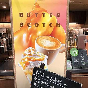 スターバックスコーヒー 小田急新宿店のundefinedに実際訪問訪問したユーザーunknownさんが新しく投稿した新着口コミの写真