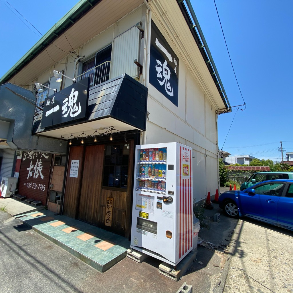 実際訪問したユーザーが直接撮影して投稿した栗真町屋町ラーメン / つけ麺麺屋一魂の写真