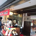実際訪問したユーザーが直接撮影して投稿した宰府和菓子梅ヶ枝餅 やす武の写真