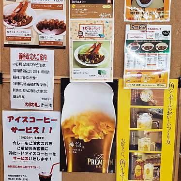 実際訪問したユーザーが直接撮影して投稿した新橋カレーカリカル 新橋本店の写真