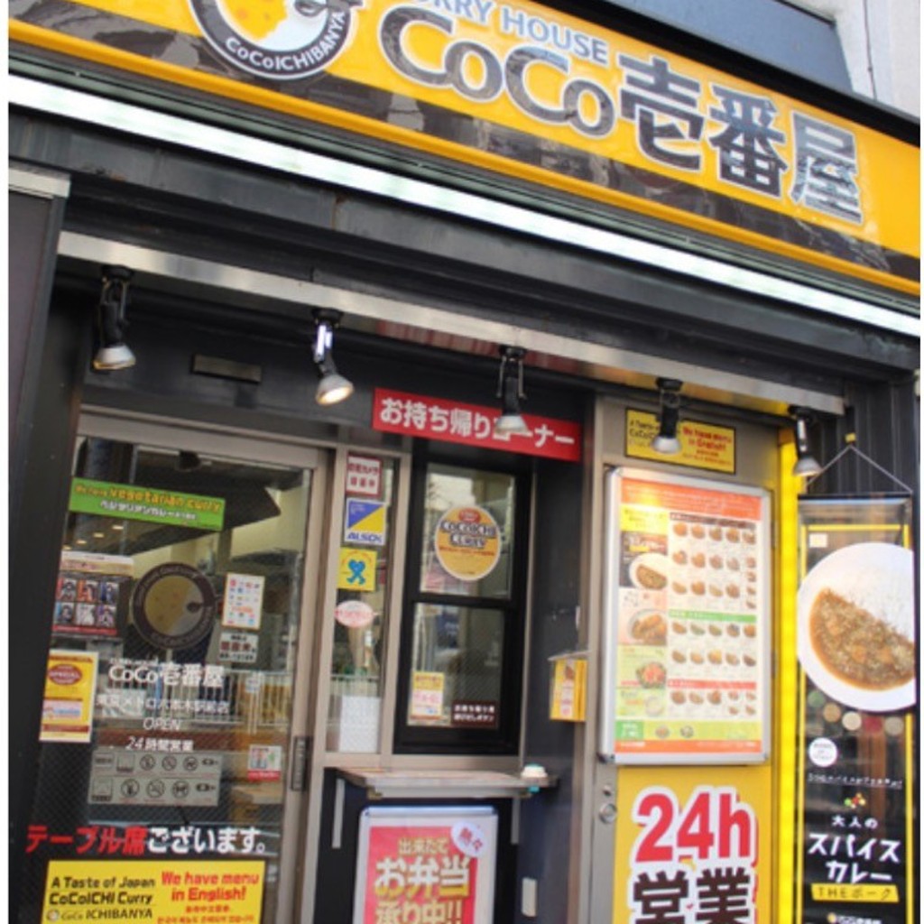 実際訪問したユーザーが直接撮影して投稿した鳴海町カレーカレーハウスCoCo壱番屋 緑区鳴海国一店の写真