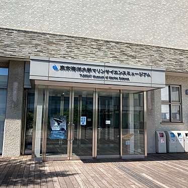 実際訪問したユーザーが直接撮影して投稿した港南博物館東京海洋大学 マリンサイエンスミュージアムの写真