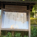実際訪問したユーザーが直接撮影して投稿した落合神社白山神社の写真