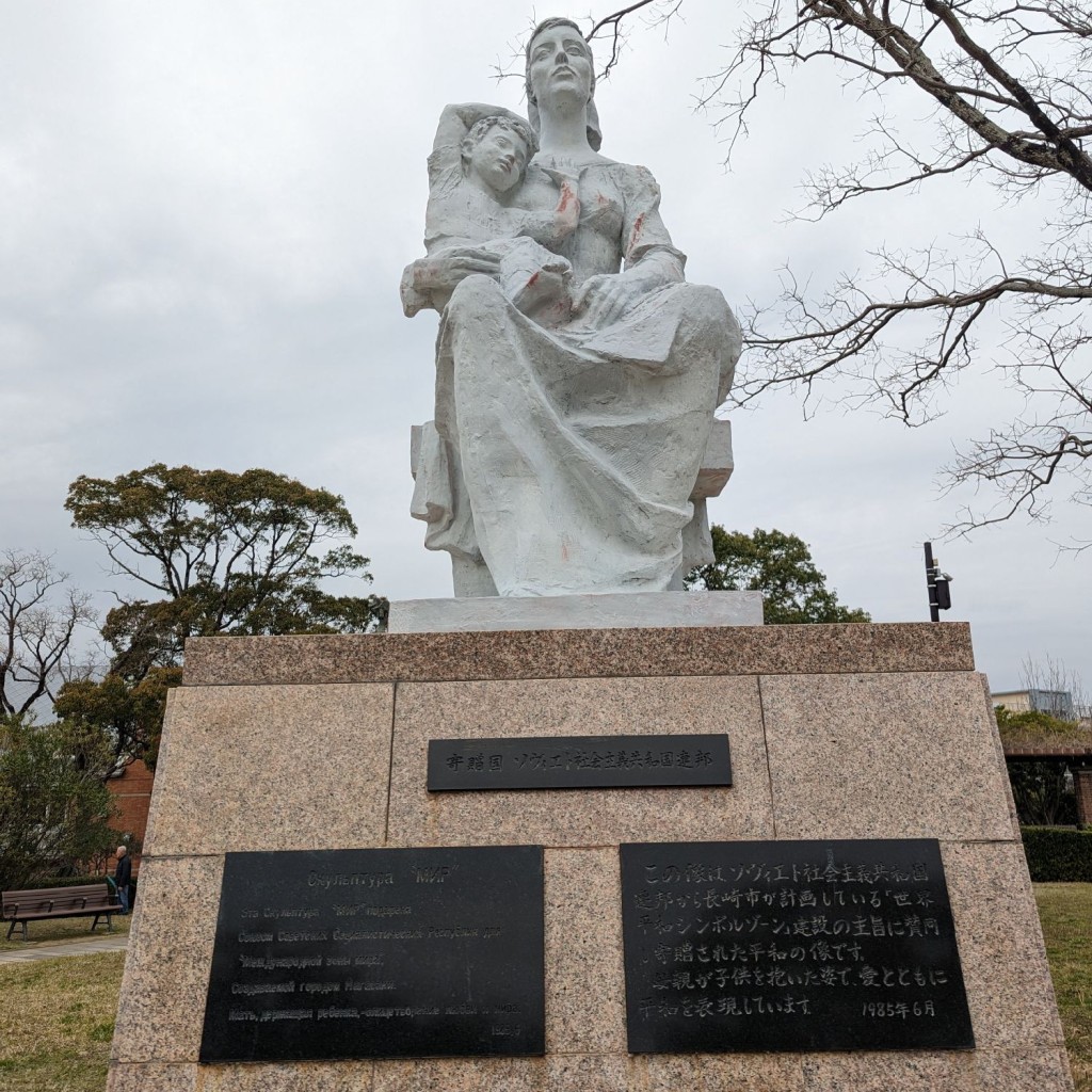 実際訪問したユーザーが直接撮影して投稿した松山町公園平和公園の写真