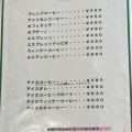 実際訪問したユーザーが直接撮影して投稿した本堅田喫茶店ロマーナの写真