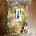 お菓子/食品 - 実際訪問したユーザーが直接撮影して投稿した高平日本茶専門店お茶の堀野園の写真のメニュー情報