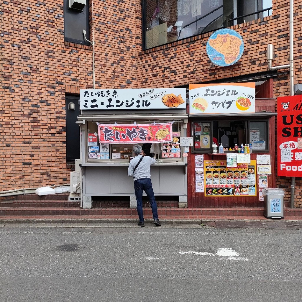 実際訪問したユーザーが直接撮影して投稿した大和田町たい焼き / 今川焼たい焼き亭 ミニ・エンジェルの写真